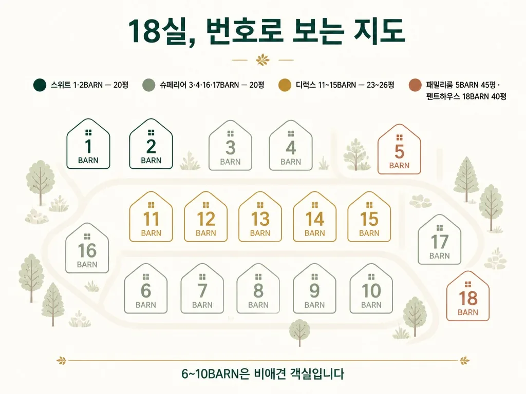 18실 객실 번호 지도